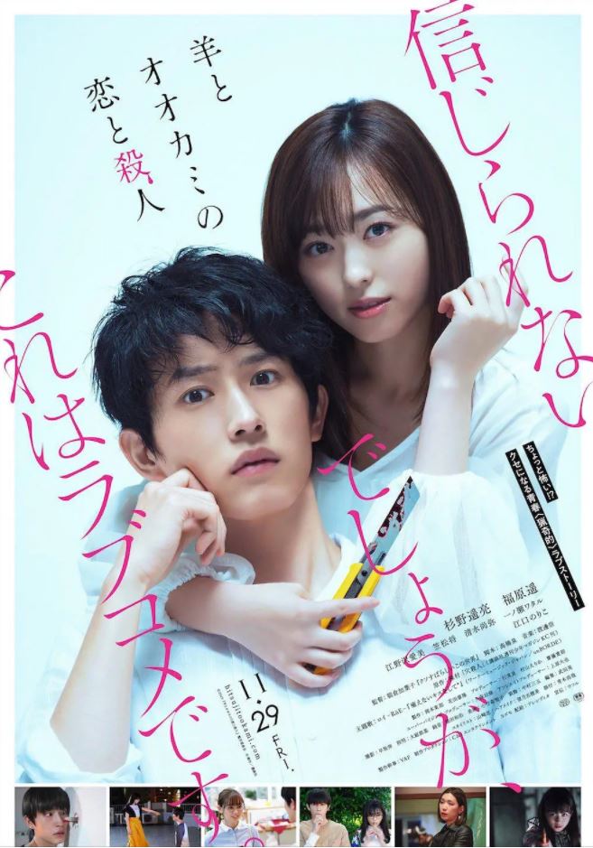 《羊とオオカミの恋と殺人》2019年电影高清电影播放链接下载_磁力下载