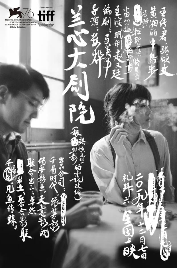 《兰心大剧院》2019年电影115网盘播放_磁力下载