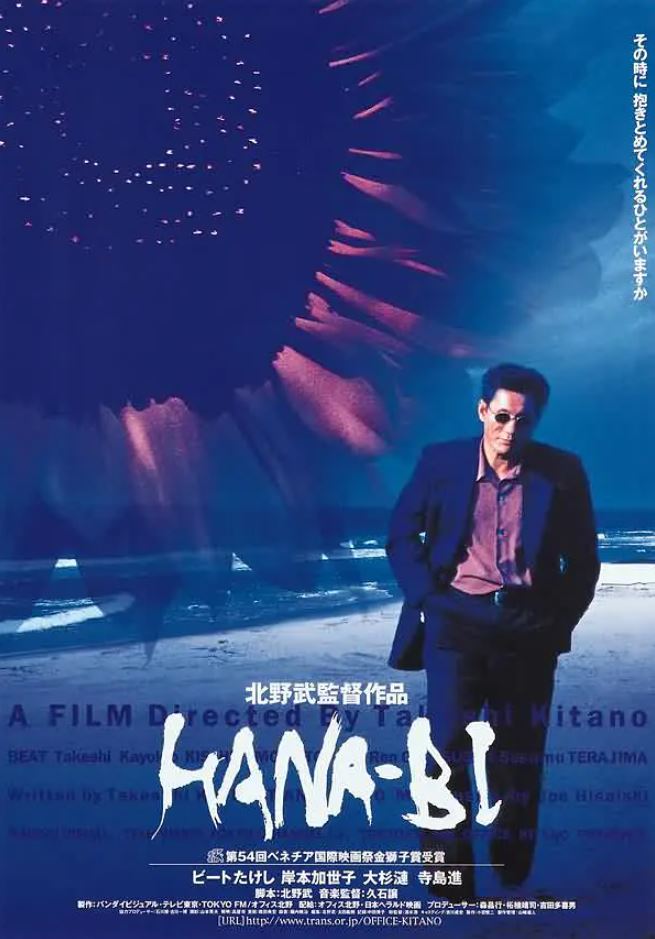 《HANA-BI》1997年电影高清电影播放链接下载_磁力下载