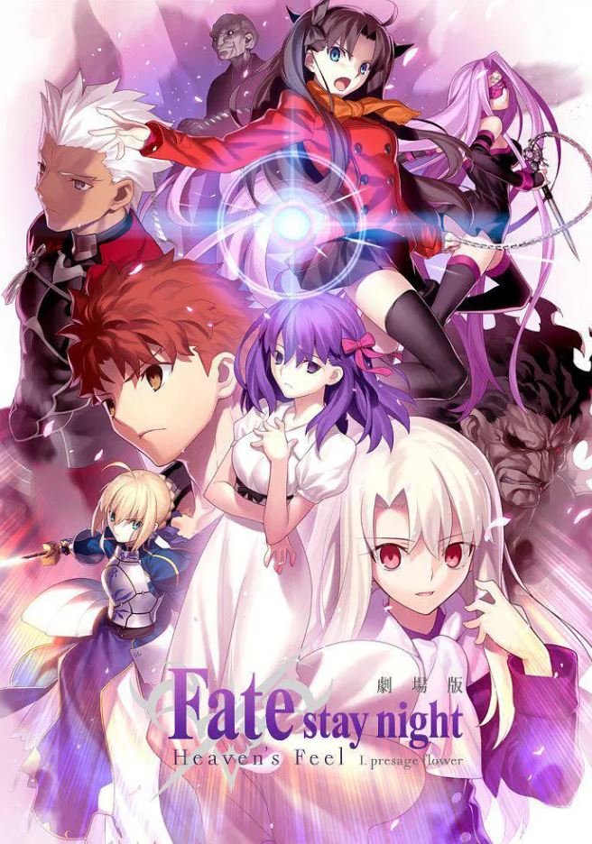 《劇場版 Fate/stay night [Heaven’s Feel] I. presage flower》2017年电影115网盘播放_磁力下载