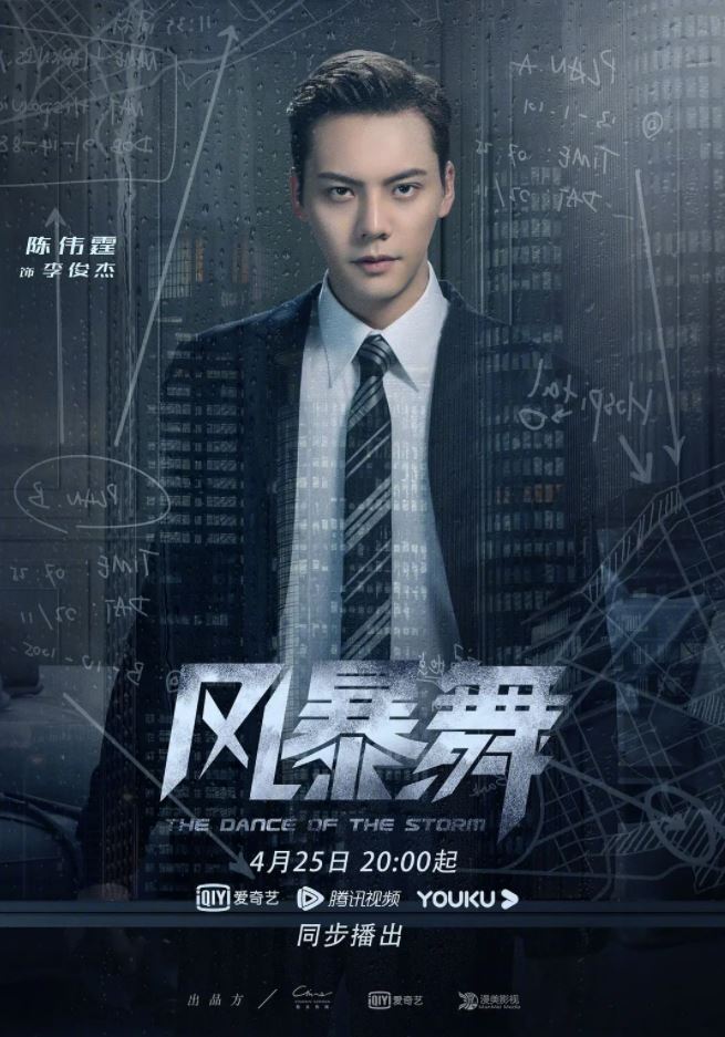 《风暴舞》2021年电视剧115网盘播放_磁力下载