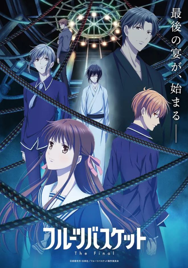 《フルーツバスケット The Final》2021年动漫下载115网盘播放_磁力下载