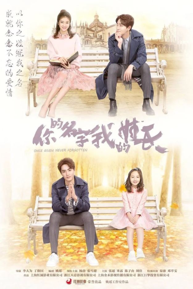 《你的名字我的姓氏》2021年电视剧百度云在线播放下载_磁力下载