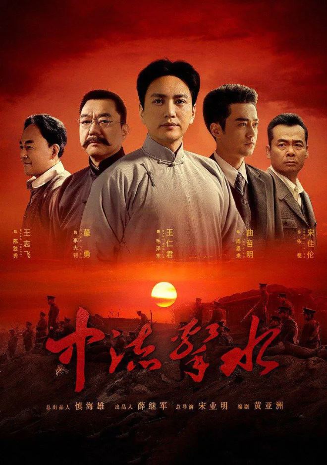 《中流击水》2021年电视剧高清电影播放链接下载_磁力下载