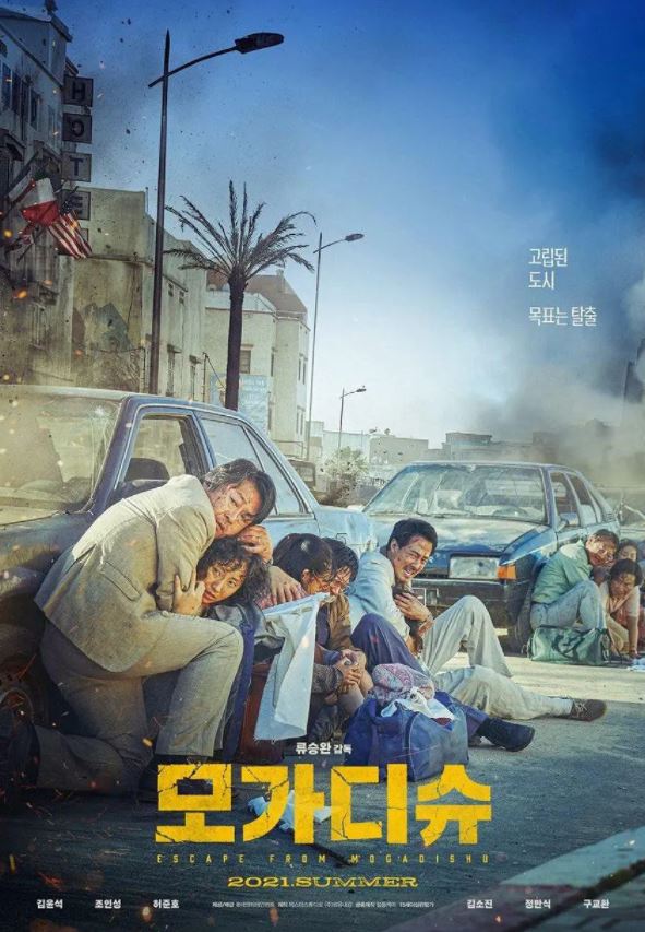 《모가디슈》2021年电影115网盘播放_磁力下载