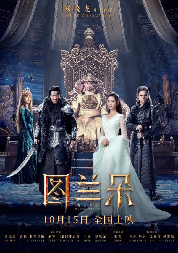 《图兰朵：魔咒缘起 》2021年电影115网盘播放_磁力下载