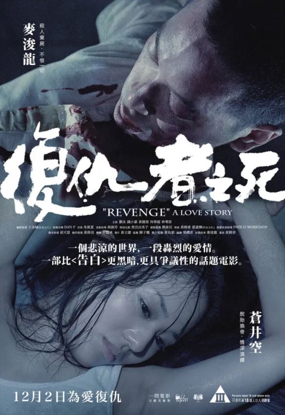 《復仇者之死》2010年电影百度云在线播放下载_磁力下载