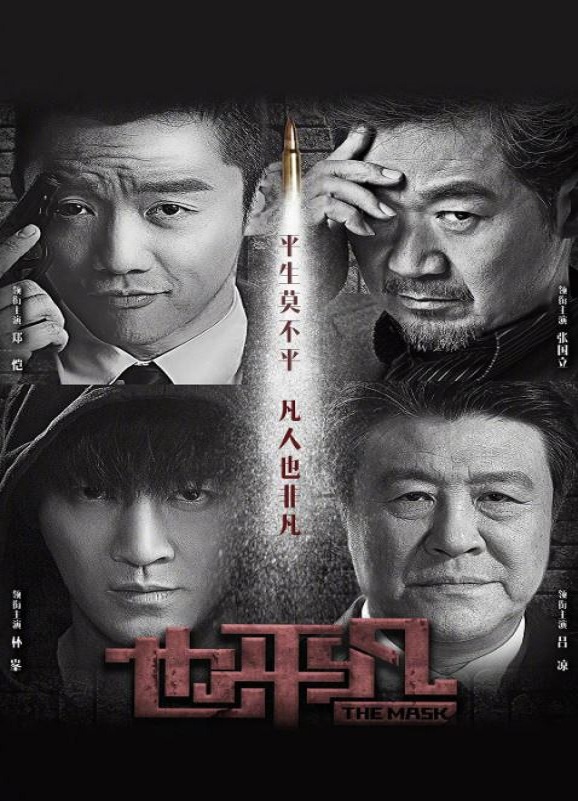 《也平凡》2021年电视剧115网盘播放_磁力下载