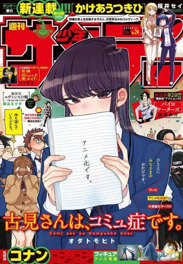 《古见同学有交流障碍症。》2021年动漫下载百度云在线播放下载_磁力下载