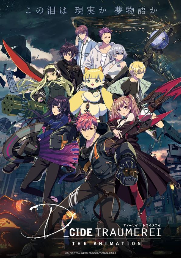 《D_CIDE TRAUMEREI THE ANIMATION》2021年动漫下载高清电影迅雷百度云下载_磁力下载