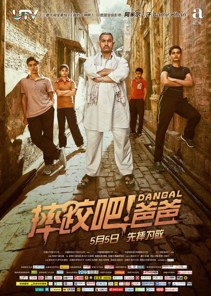 《摔跤吧！爸爸》电影百度云在线播放下载_磁力下载