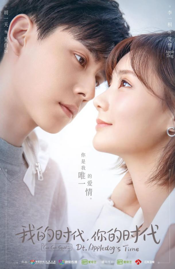 《我的时代，你的时代》2021年电视剧百度云在线播放下载_磁力下载