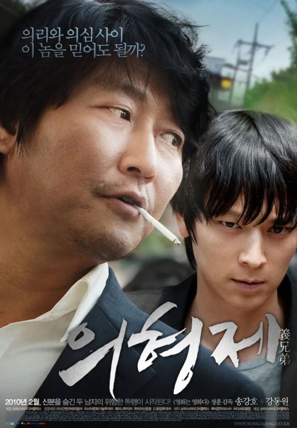 《의형제》2010年电影115网盘播放_磁力下载