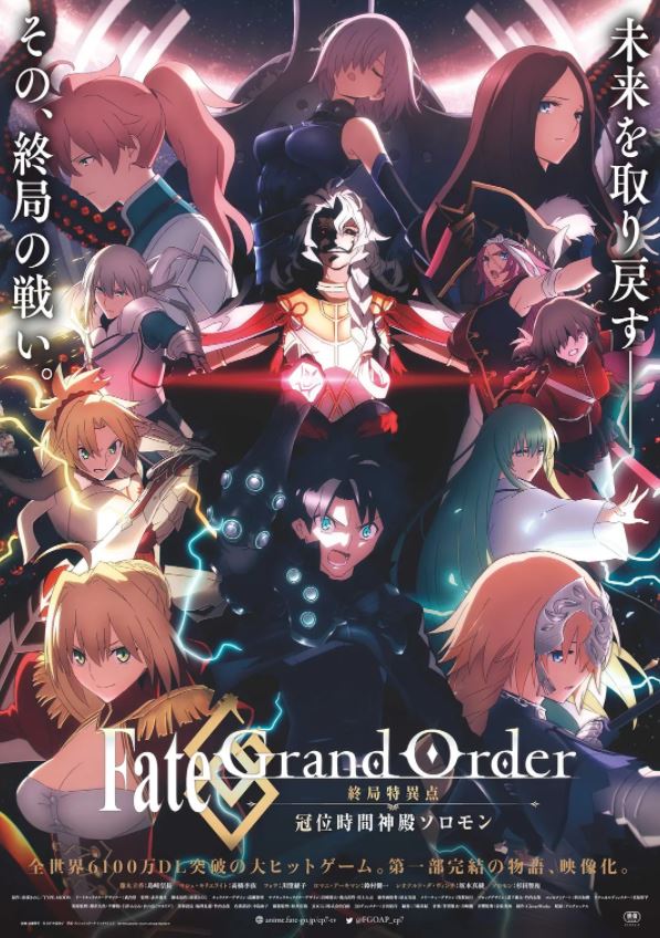 《命运冠位指定 终局特异点 冠位时间神殿所罗门》2021年电影115网盘播放_磁力下载