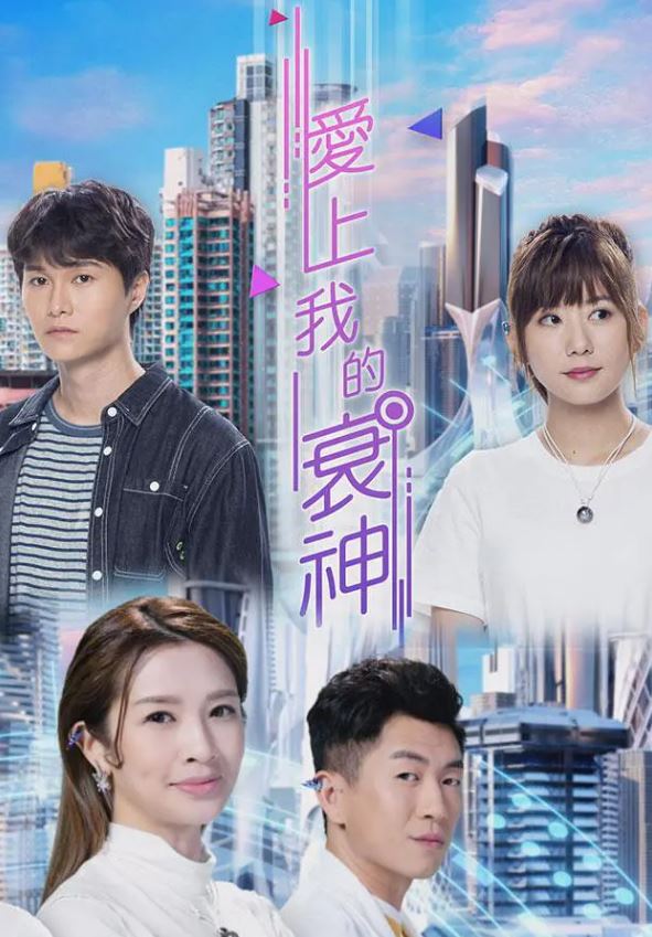 《愛上我的衰神》2021年电视剧百度云在线播放下载_磁力下载