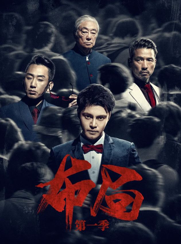 《布局》2021年电视剧百度云在线播放下载_磁力下载