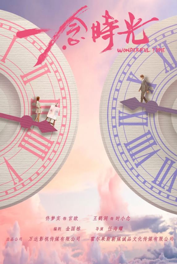 《一念时光》2021年电视剧百度云迅雷链接下载_磁力下载