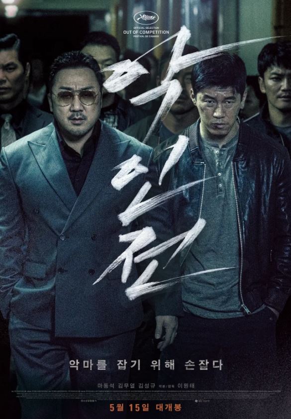 《악인전》2019年电影百度云迅雷链接下载_磁力下载