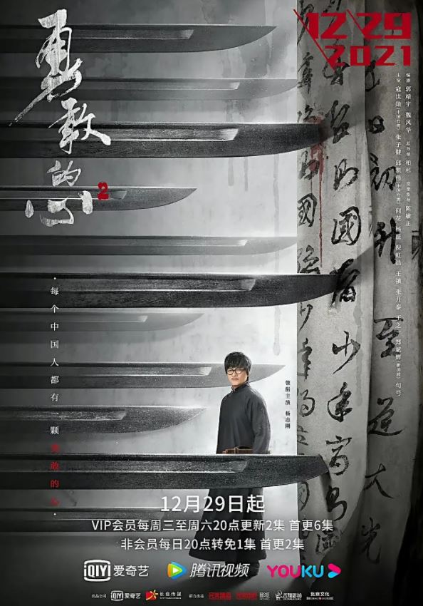 《勇敢的心2》2021年电视剧高清电影播放链接下载_磁力下载
