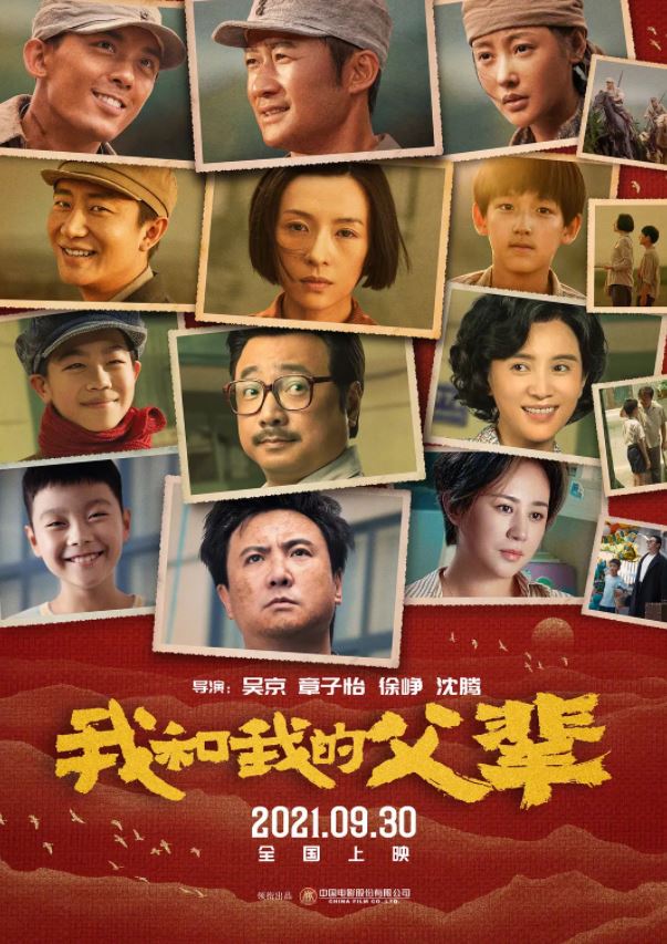 《我和我的父辈》2021年电影115网盘播放_磁力下载