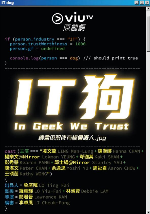 《IT狗》2021年电视剧115网盘播放_磁力下载