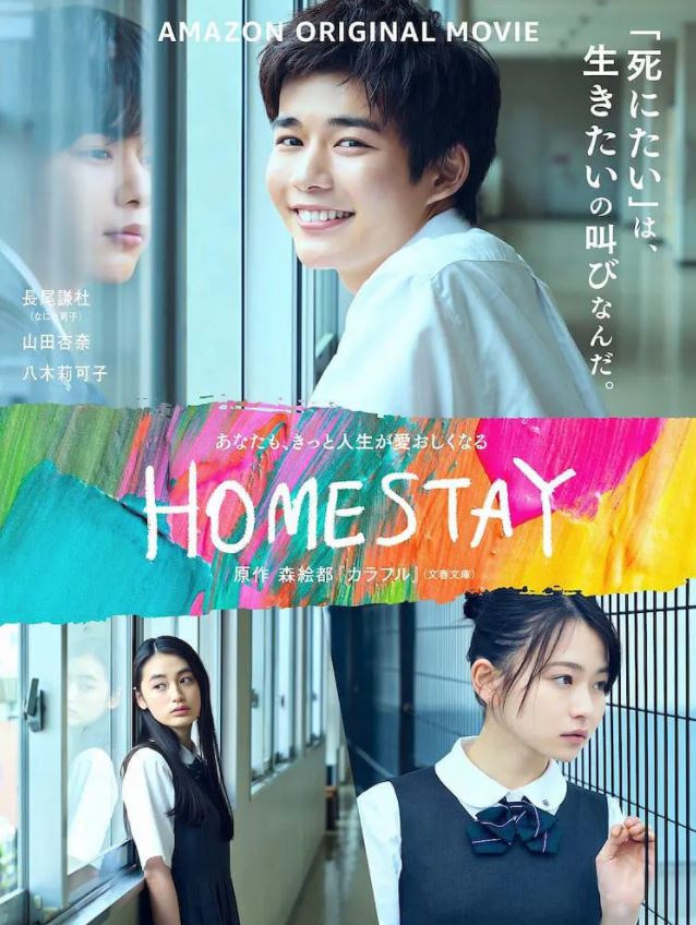 《HOMESTAY》2021年电影高清电影迅雷百度云下载_磁力下载