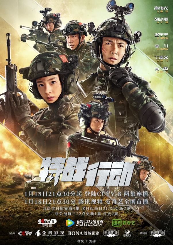 《特战行动》2022年电视剧115网盘播放_磁力下载