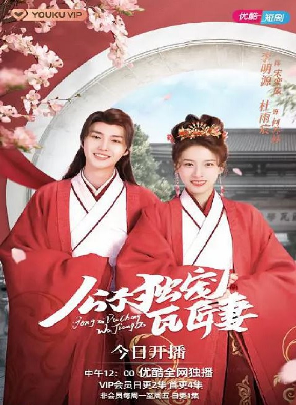 《公子独宠瓦匠妻》2022年电视剧高清电影播放链接下载_磁力下载