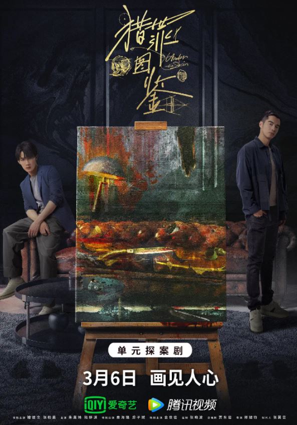 《猎罪图鉴》2022年电视剧115网盘播放_磁力下载
