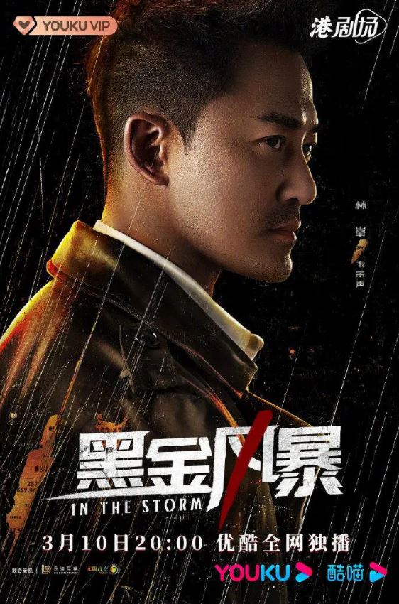 《黑金风暴》2022年电视剧百度云在线播放下载_磁力下载