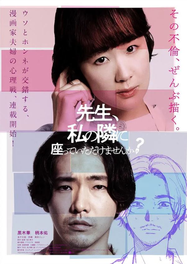《先生、私の隣に座っていただけませんか？》2021年电影百度云在线播放下载_磁力下载