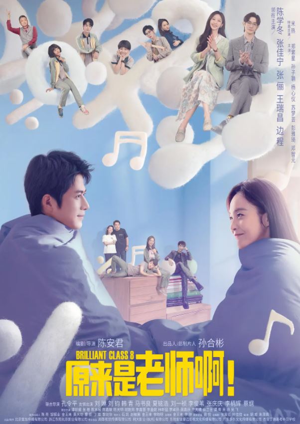 《原来是老师啊！》2022年电视剧百度云在线播放下载_磁力下载