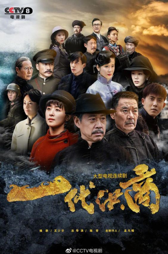 《一代洪商》2022年电视剧百度云迅雷链接下载_磁力下载