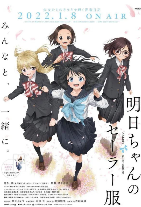 《明日ちゃんのセーラー服》2022年动漫下载高清电影迅雷百度云下载_磁力下载