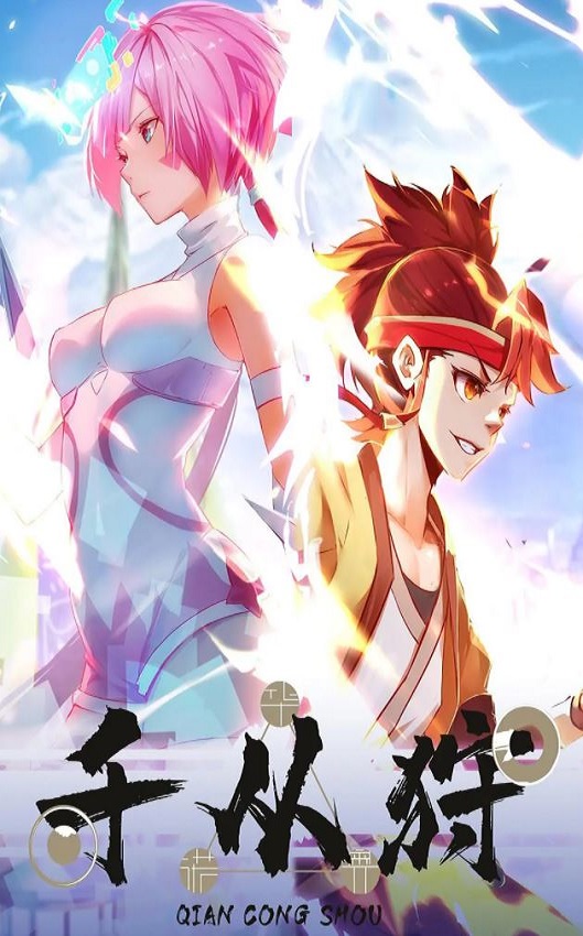 《千从狩》2022年动漫下载高清电影迅雷百度云下载_磁力下载
