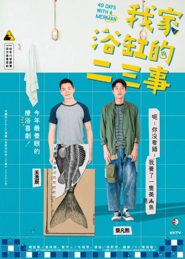 《我家浴缸的二三事》2022年电视剧高清电影播放链接下载_磁力下载