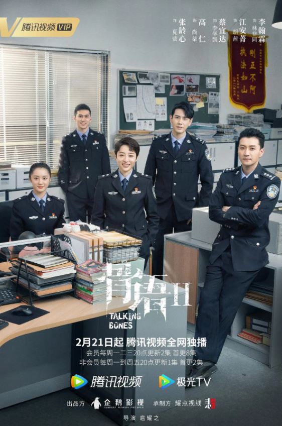 《骨语2》2022年电视剧115网盘播放_磁力下载