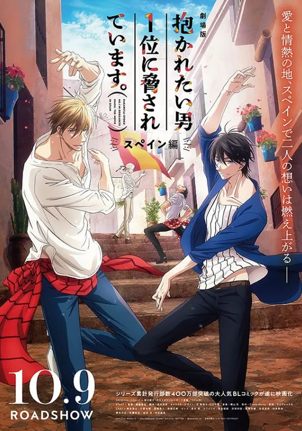 《我让最想拥抱的男人给威胁了~西班牙篇~》2021年电影115网盘播放_磁力下载
