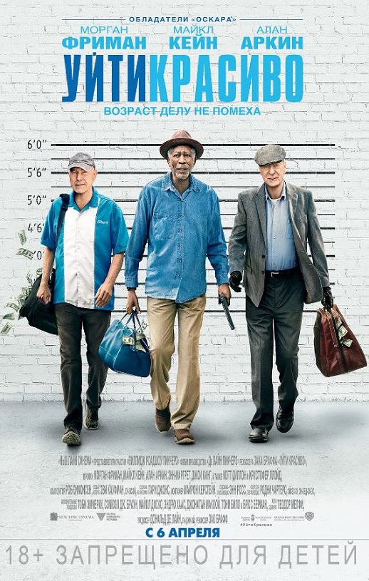 《Going in Style》电影百度云在线播放下载_磁力下载