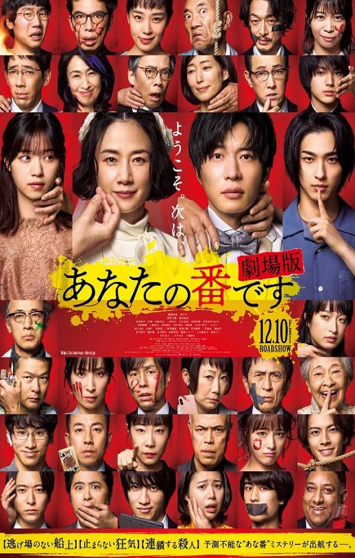《あなたの番です 劇場版》2021年电影百度云迅雷链接下载_磁力下载