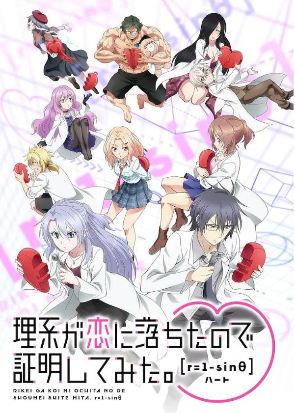 《理科生坠入情网故尝试证明 第二季》2022年动漫下载高清电影播放链接下载_磁力下载