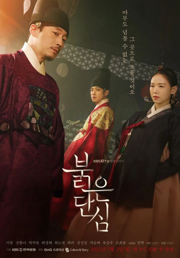 《붉은 단심》2022年电视剧高清电影迅雷百度云下载_磁力下载