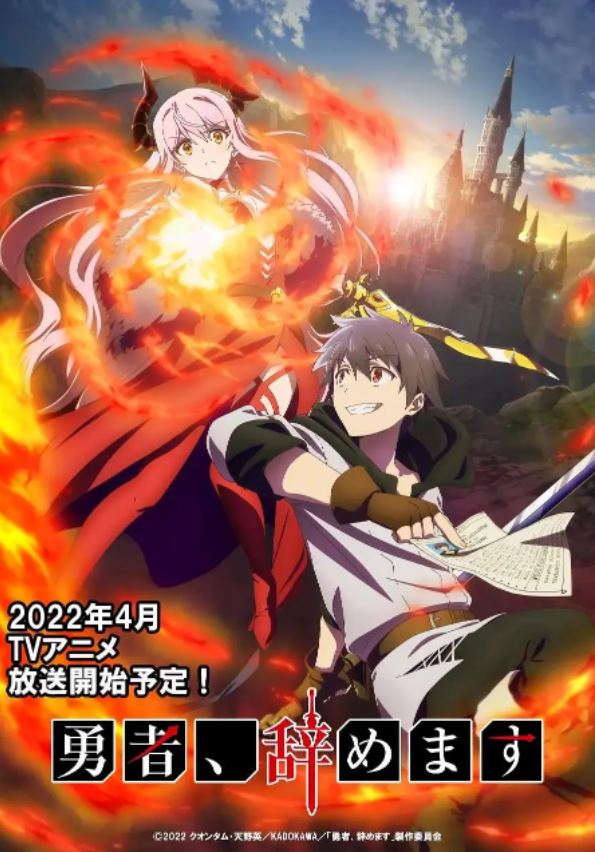 《勇者辞职不干了》2022年动漫下载百度云在线播放下载_磁力下载