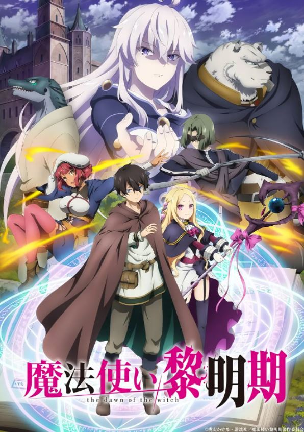 《魔法使黎明期》2022年动漫下载百度云在线播放下载_磁力下载
