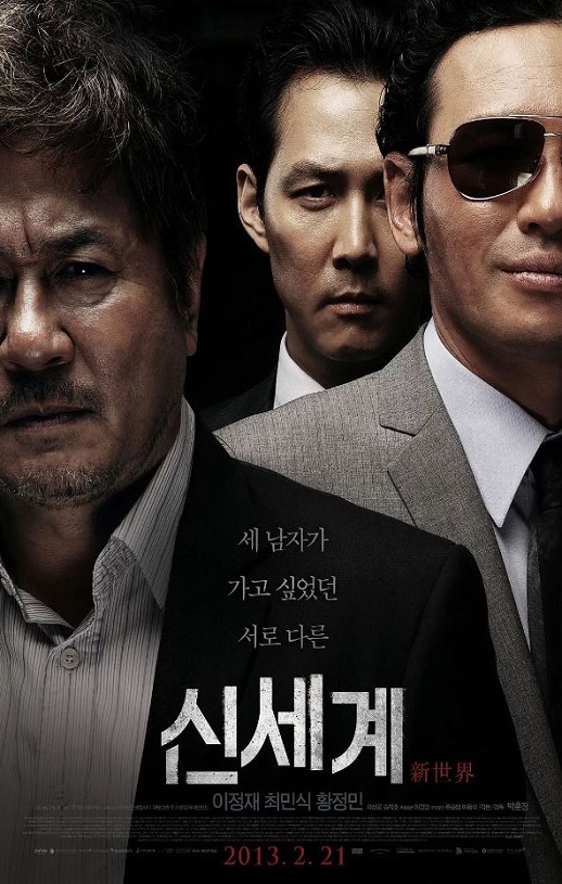 《신세계》2013年电影高清电影播放链接下载_磁力下载