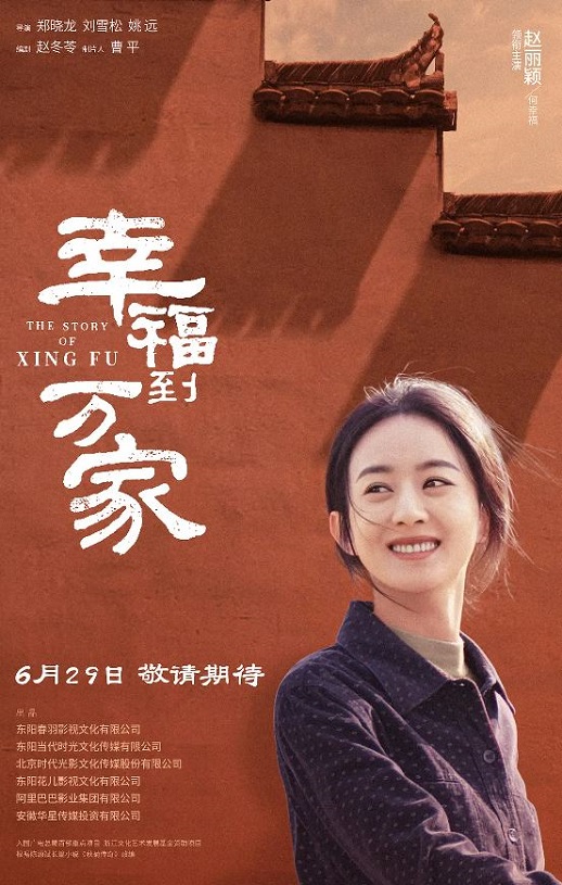 《幸福到万家》2022年电视剧高清电影迅雷百度云下载_磁力下载