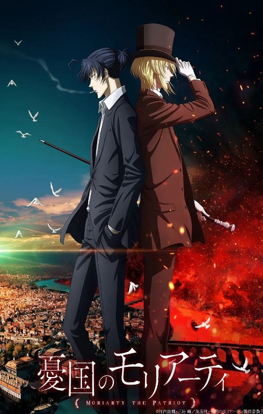 《忧国的莫里亚蒂 OVA》2022年动漫下载高清电影迅雷百度云下载_磁力下载