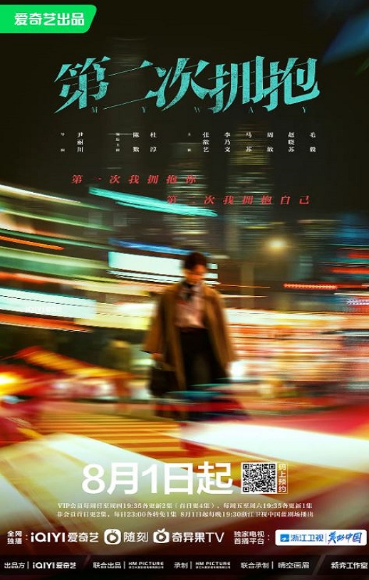 《第二次拥抱》2022年电视剧百度云迅雷链接下载_磁力下载