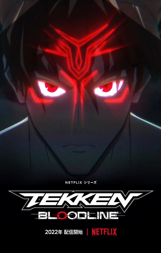 《Tekken: Bloodline》2022年动漫下载百度云迅雷链接下载_磁力下载