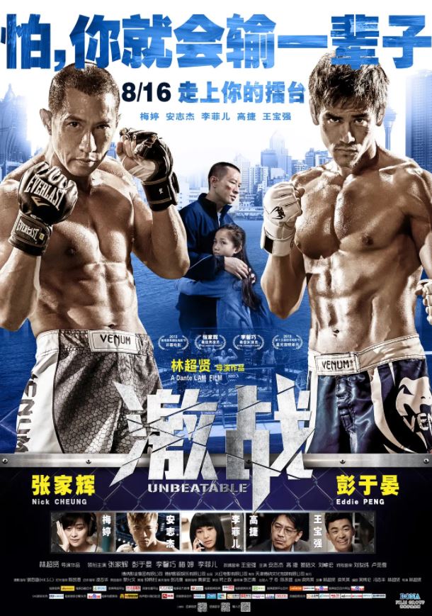 《激戰》2013年电影百度云在线播放下载_磁力下载